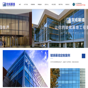 玻璃幕墙定制生产工厂-广东外贸出口幕墙厂家-佛山双成幕墙