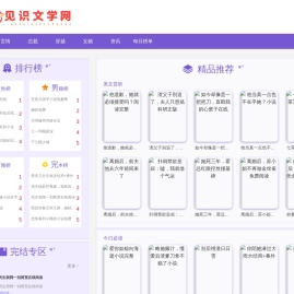 热门小说推荐_精彩小说大全_小说排行榜-见识文学网