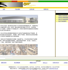 加拿大BW气体检测官网