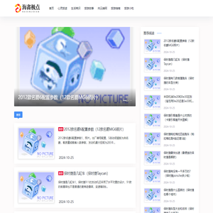 海鑫极点