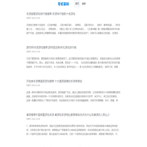手游,网游 - 零贰幕网