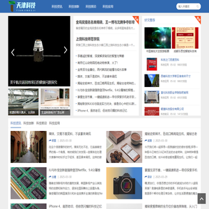 天津科技在线 - 您身边的科技创新资讯与服务平台