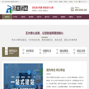 寿光网站建设sgidc.net、400电话办理、潍坊网站建设、寿光网站制作、寿光网站设计、寿光做网站、寿光建网站,寿光建站、寿光商标注册、寿光网站优化、寿光地图标注、寿光市炎黄网页设计服务中心 - 寿光网站建设sgidc.net