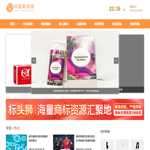 母婴新闻网-贴心的母婴资讯平台