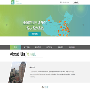 一站式知识产权保护平台-律加网