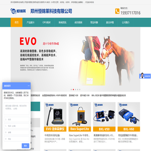 兽用B超仪_驴马用B超机_牛用B超_羊用B超仪-恒锦莱兽用B超机