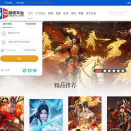 5599yx游戏平台是专业的游戏运营平台,为中外游戏用户提供精品游戏;5599yx游戏致力于游戏精细化运营与优质的客户服务,成为深受玩家喜爱的国际化品牌游戏运营商。