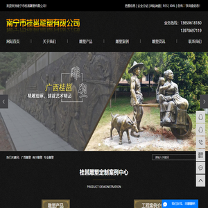 广西雕塑_南宁雕塑_专业雕塑-南宁市桂邕雕塑有限公司