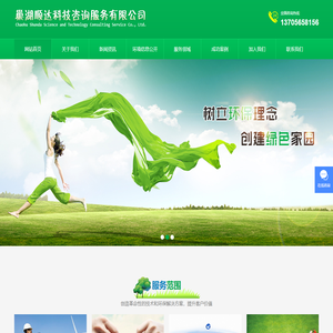 巢湖顺达科技咨询服务有限公司