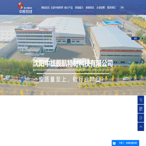 医用钛材_医用钛棒_医用钛丝-沈阳中核舰航特材科技有限公司