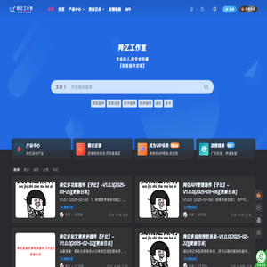 网亿工作室-实力证明一切