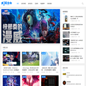 掘金咖 - 实时最新的游戏资讯和游戏攻略指南，关于游戏的那点事！