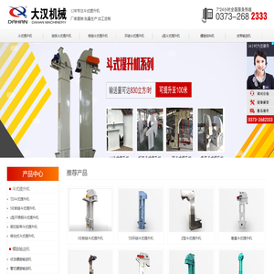 斗式提升机_链斗式提升机_板链斗式提升机_z型斗式提升机-新乡市大汉振动机械有限公司