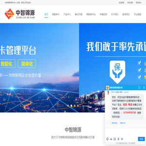 物联网卡_物联卡行业解决方案_中智锦源物联科技（东莞）有限公司