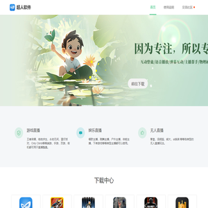 超人直播助手_游戏弹幕互动直播间搭建_娱乐弹幕互动整蛊软件_礼物触发特效_支持抖音,快手,视频号多平台使用。