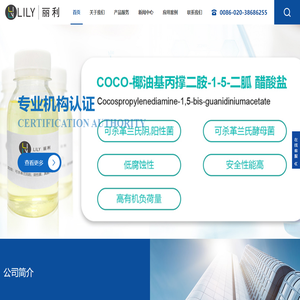 广州丽利新材料有限公司---12年专注生产杀菌剂防腐剂