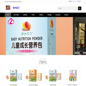 麻州宝贝婴幼儿营养品全国线上线下招商