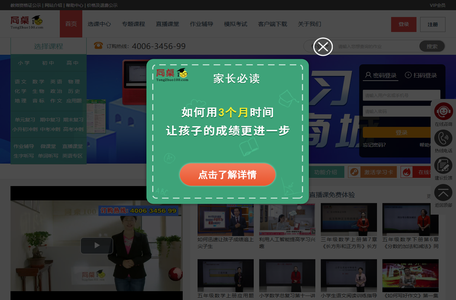 同桌100学习网_中小学同步课堂在线视频学习网_官网_北京博习园教育科技有限公司