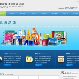 临沂益龙日化-日化批发-洗化批发-临沂小商品-临沂万泰