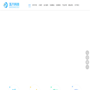 昆明网站建设,昆明网络公司,昆明软件开发-云南五六网络科技有限公司