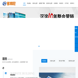 多邦尼推广-网络托管_网络代运营_北京整合推广_北京网络代运营_369整合营销