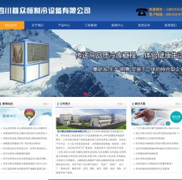 成都冷库设计,四川冻库设计,13881933303,成都保鲜库建造,四川冷藏库造价,成都冷库,成都冻库公司