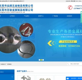 锻造加工_锻造加工厂_东莞锻造-东莞市远顺五金制品有限公司