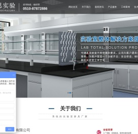 无锡蓝思实验设备有限公司