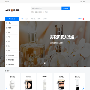 小精灵海外购 - 精灵购