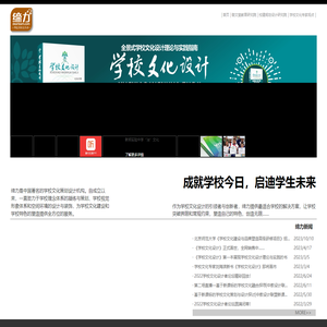 缔力官网|缔力学校文化设计|学校理念文化策划|校徽设计|校建规划设计|学校标志设计|教育品牌设计|学校文化咨询|校园文化工程|