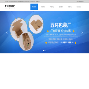 成都纸箱-彩盒-四川纸盒厂-五环包装厂