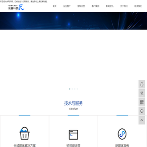 郑州网站建设-短视频运营-易站通总代-推荐[河南凝睿科技]