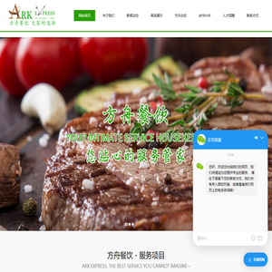 苏州食堂承包_快餐配送_团膳_公司-苏州方舟餐饮服务管理有限公司