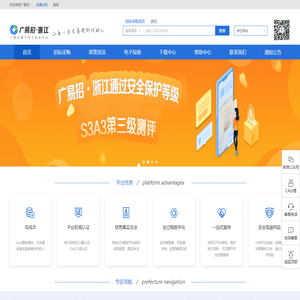 广易招