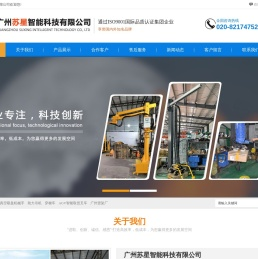 真空吸盘机械手,助力吊机,堆垛机,穿梭车,自动化控制系统