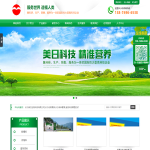 长沙美日生物科技有限公司_教槽料_保育料_浓缩料厂家_预混饲料厂家—美日饲料