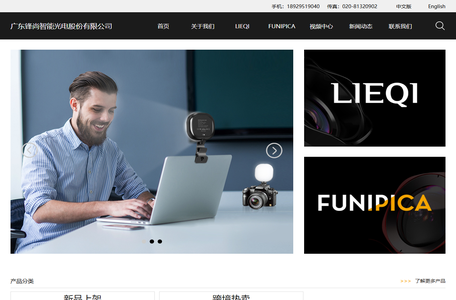 LIEQI猎奇手机镜头_FUNIPICA直播补光灯厂家_锋尚智能光电官网