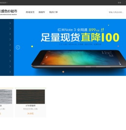 广东杰盛色纱超市