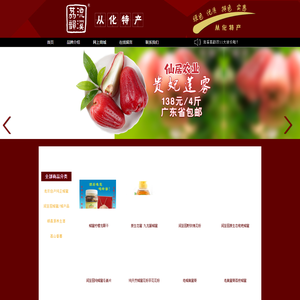 流溪荔韵