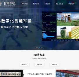 安防监控-视频监控系统-兰州智慧工厂-弱电公司|智能化公司「兰州智慧工厂安防监控」甘肃中联威视