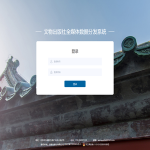 全媒体数据分发系统