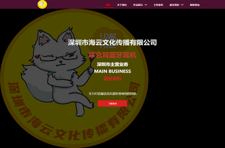 深圳市海云文化传播有限公司