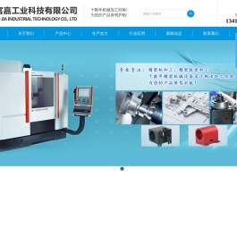 精密零件加工_CNC车床加工_深圳机械加工厂-深圳市富嘉工业科技有限公司