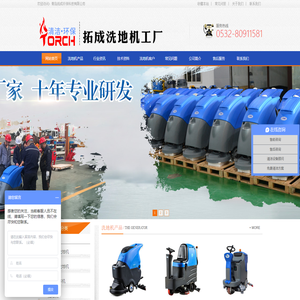 洗地机_全自动手推式洗地机价格_驾驶式洗地机品牌-拓成【免费试机】