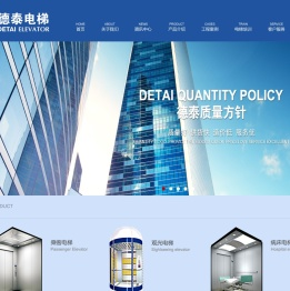欢迎访问南宁市德泰电梯制造有限公司网站！