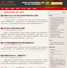 新锐网 - 电脑技术