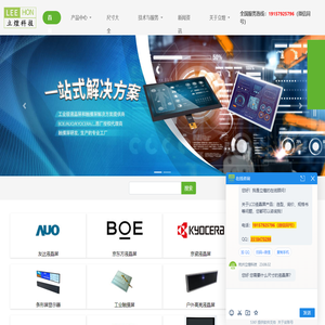 TFT工业液晶屏_友达京东方京瓷群创液晶屏供应商_杭州立煌科技