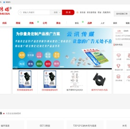 云讯传媒-电子行业信息采购平台
