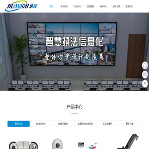 深圳市焕视科技有限公司
