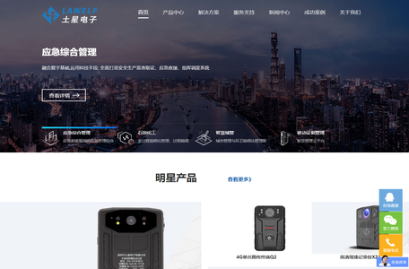 4G执法记录仪_执法仪厂家_防爆执法仪_执法记录仪价格-土星电子